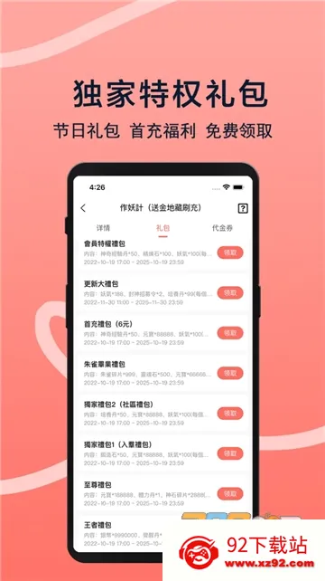 趣玩游戏福利(游戏福利工具) 趣玩游戏福利(游戏福利工具)