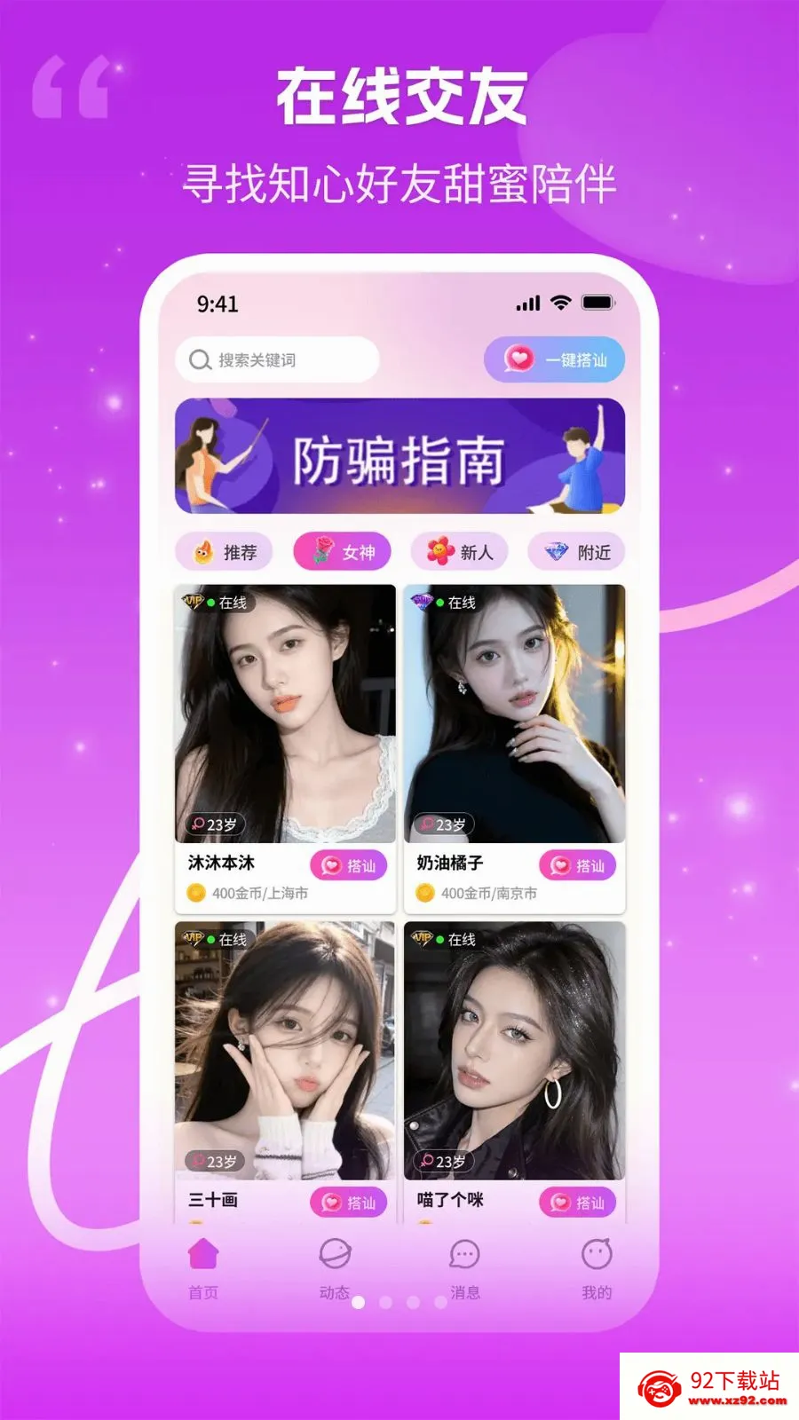 ���������ֻ���v1.0.3 �ٷ������ͼ