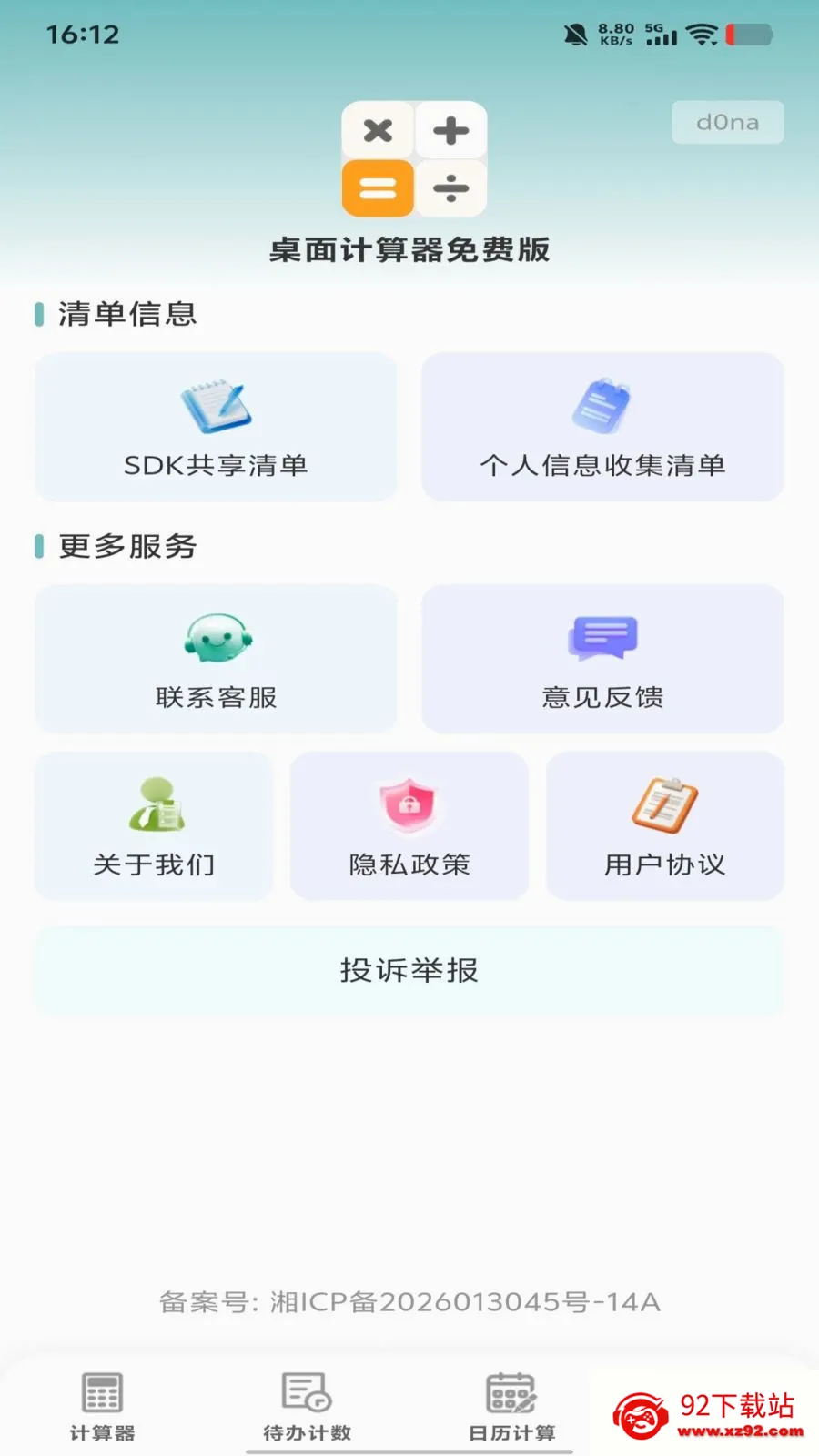 �����������Ѱ�2026�ٷ����°汾v1.0.0 �ֻ����ͼ