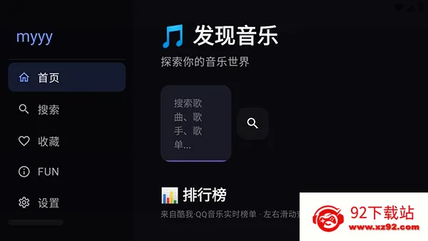 Сƻ������TV2026���°汾v3 �ٷ������ͼ
