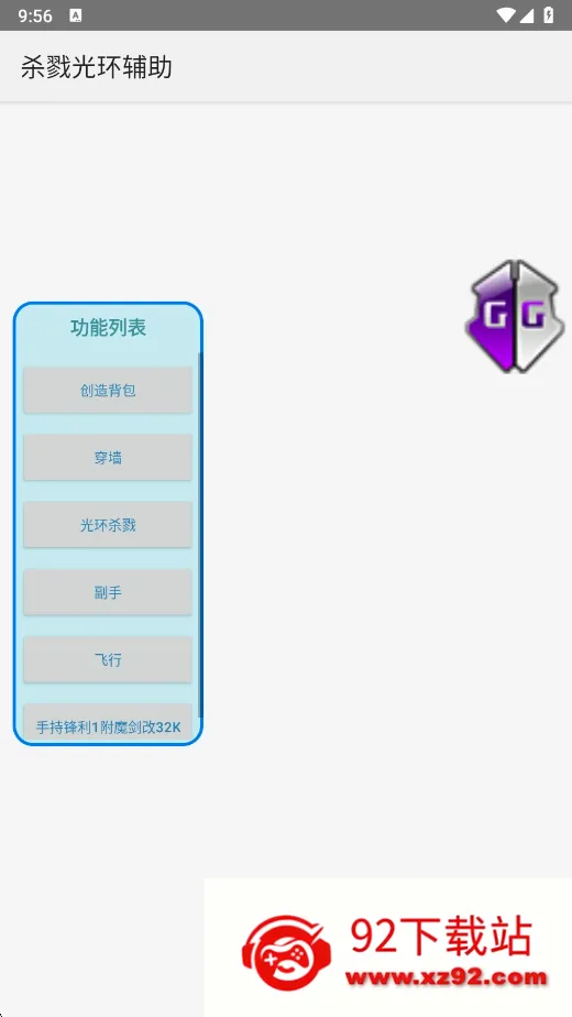 杀戮光环辅助器(游戏辅助工具) 杀戮光环辅助器(游戏辅助工具)
