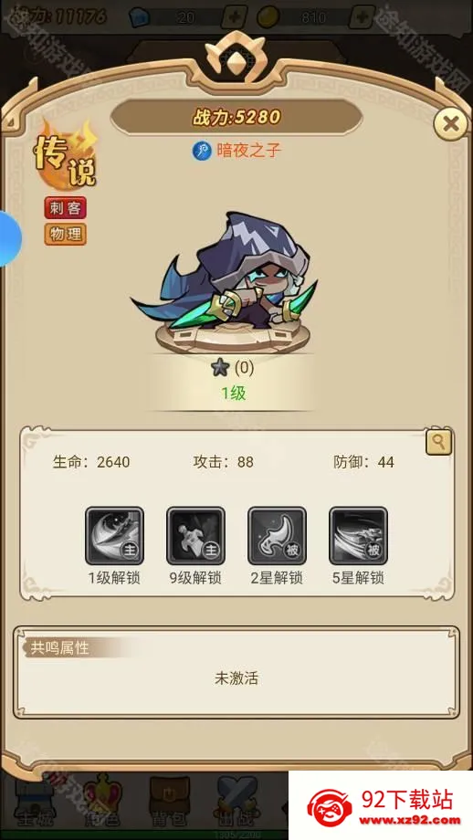 联盟战歌(3D卡牌手游) 联盟战歌(3D卡牌手游)