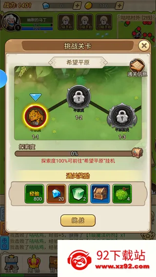 ����ս��(3D��������)v2.0 �ٷ������ͼ
