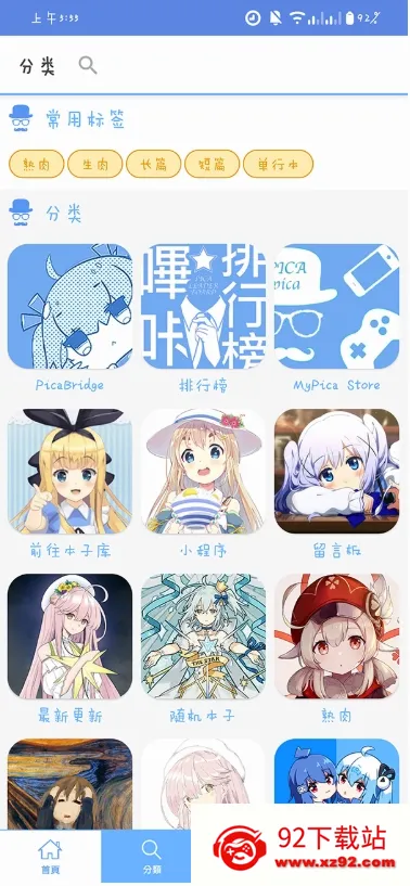 MyPica(�����Ķ�����)v2.7.1.0.2.2 �ֻ����ͼ