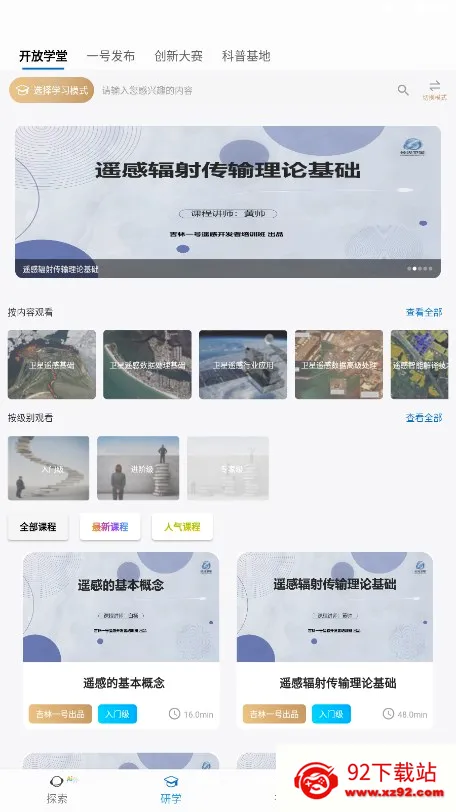 ����һ����(����ң��ƽ̨)v2.1.8 ��׿���ͼ