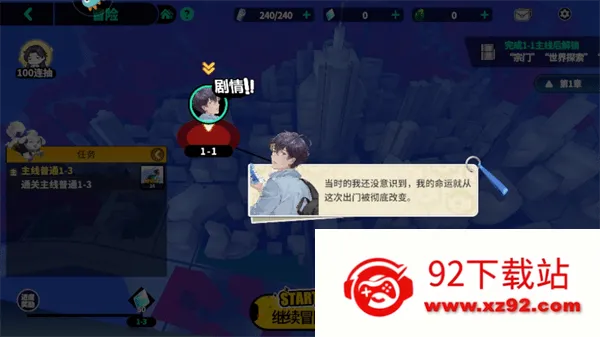 聊天群的日常生活(都市修真游戏) 聊天群的日常生活(都市修真游戏)