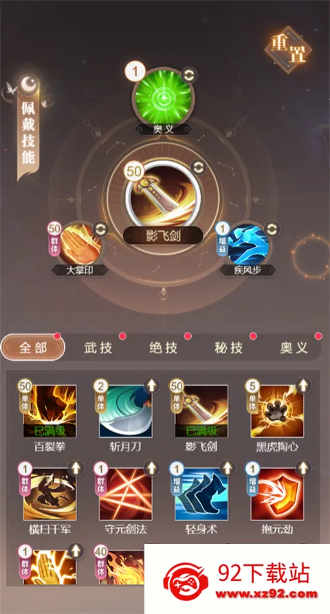 大武道安卓版手机版 大武道安卓版手机版
