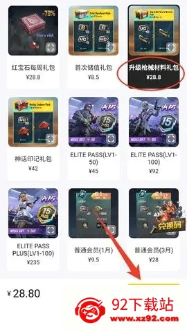 小氪兽(手游代充平台) 小氪兽(手游代充平台)