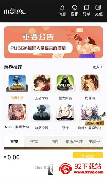 С���(���δ���ƽ̨)v1.0.1 ��׿���ͼ