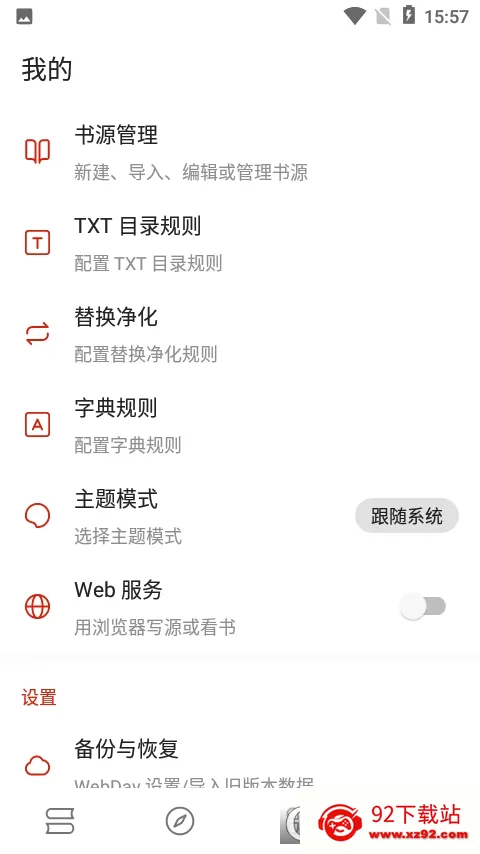 ��ĸ�׿���ֻ���v2.0.1 �ֻ����ͼ