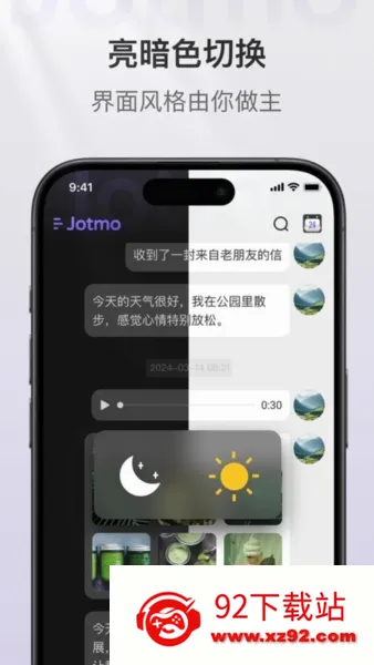 Jotmo笔记(记事应用程序) Jotmo笔记(记事应用程序)