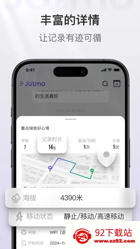 Jotmo�ʼ�(����Ӧ�ó���)v1.0.8 ��Ѱ��ͼ