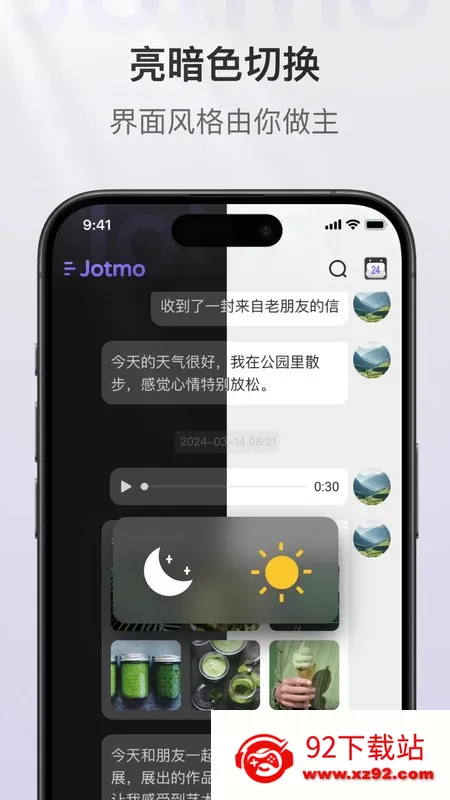 Jotmo�ʼ�(����Ӧ�ó���)v1.0.8 ��Ѱ��ͼ