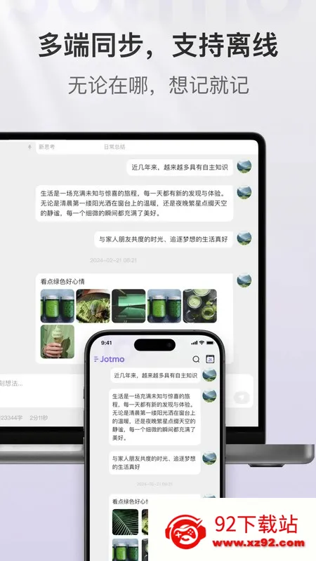 Jotmo�ʼ�(����Ӧ�ó���)v1.0.8 ��Ѱ��ͼ