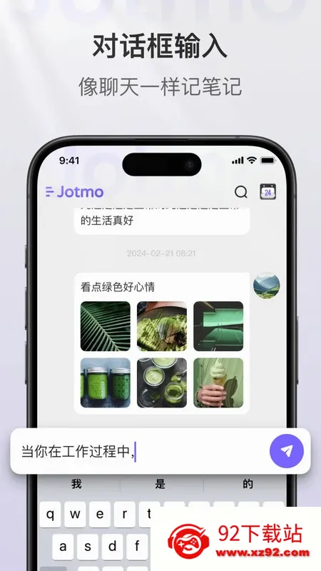 Jotmo�ʼ�(����Ӧ�ó���)v1.0.8 ��Ѱ��ͼ