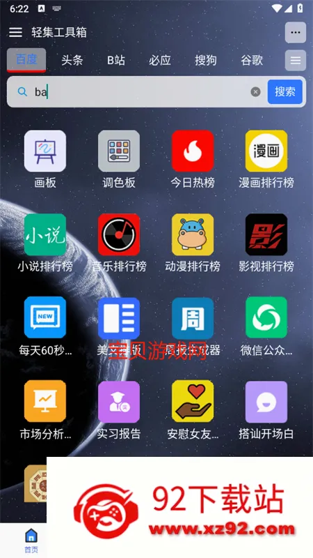 �Ἧ�����䰲׿���ֻ���v1.9.1 �ٷ������ͼ