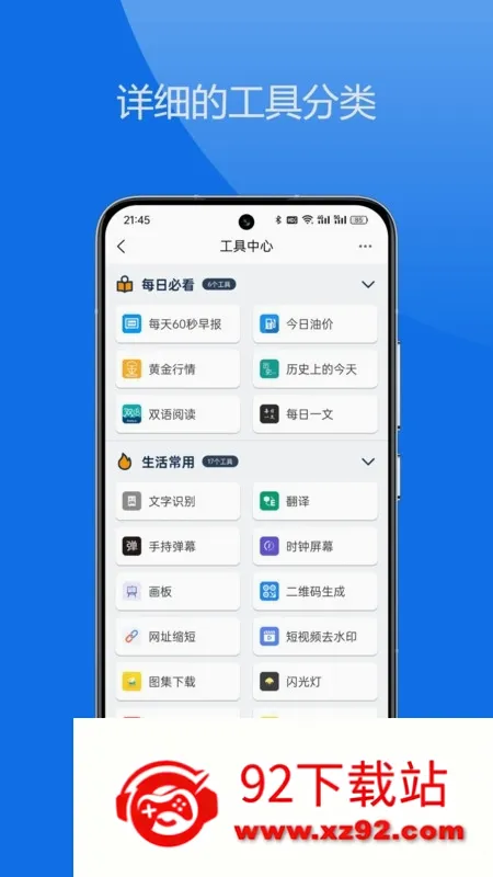 �Ἧ�����䰲׿���ֻ���v1.9.1 �ٷ������ͼ
