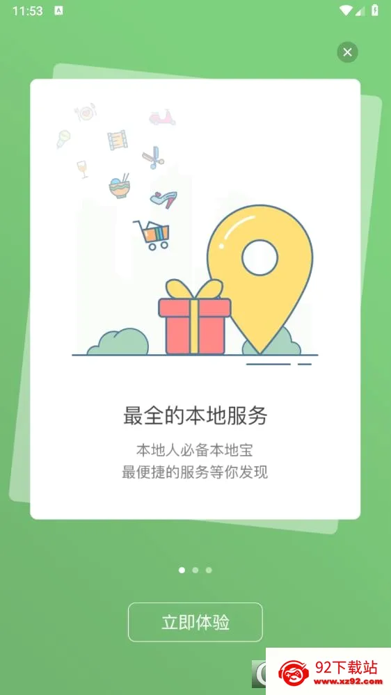 ԰������2026���°汾v6.1.5 ��Ѱ��ͼ