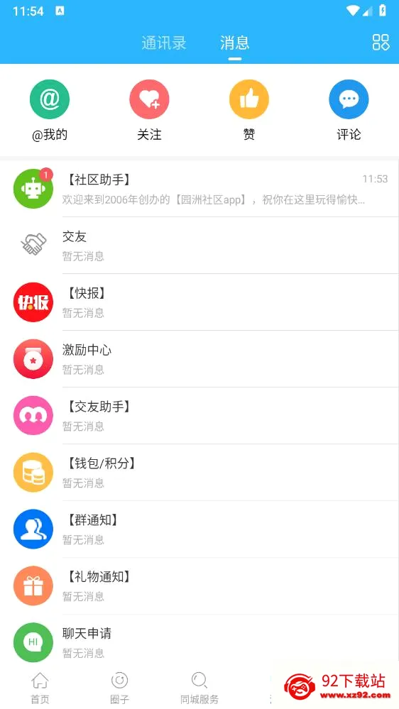 ԰������2026���°汾v6.1.5 ��Ѱ��ͼ