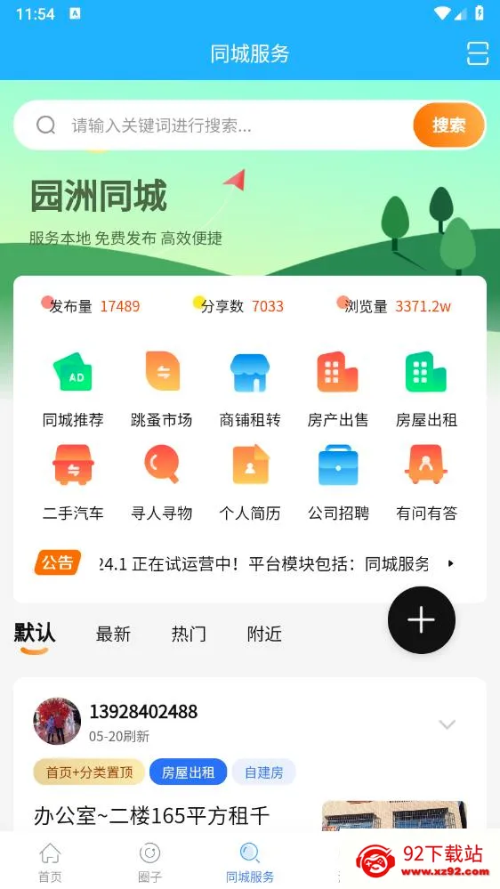 ԰������2026���°汾v6.1.5 ��Ѱ��ͼ