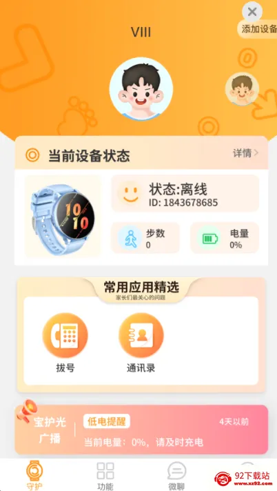 �����ػ���׿���ֻ���