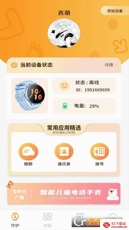 �����ػ���׿���ֻ���v3.1.11 �ֻ����ͼ