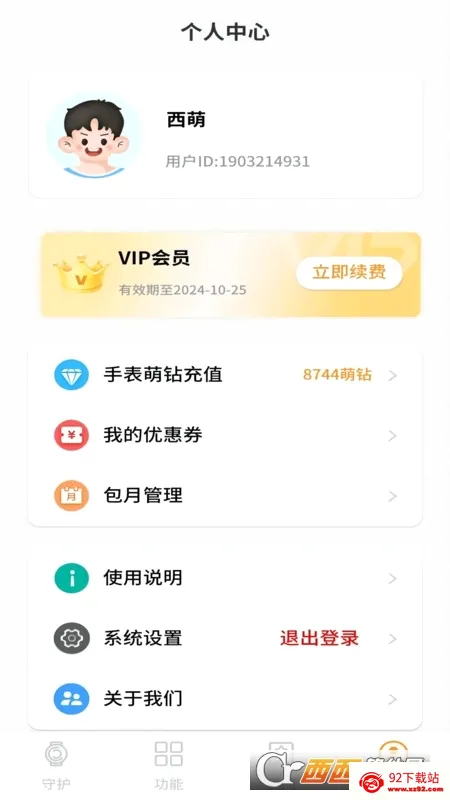 �����ػ���׿���ֻ���v3.1.11 �ֻ����ͼ
