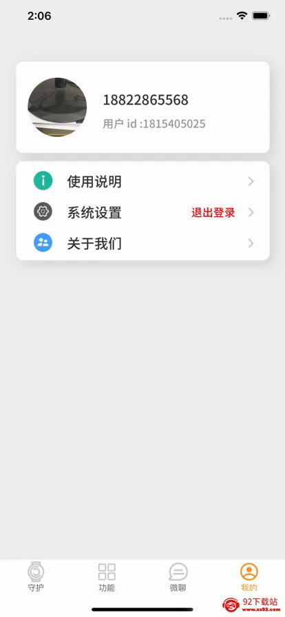 �����ػ���׿���ֻ���v3.1.11 �ֻ����ͼ