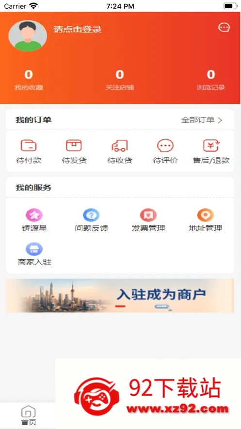 ��Դ��Ʒ��׿���ֻ���v1.9.2 �ֻ����ͼ