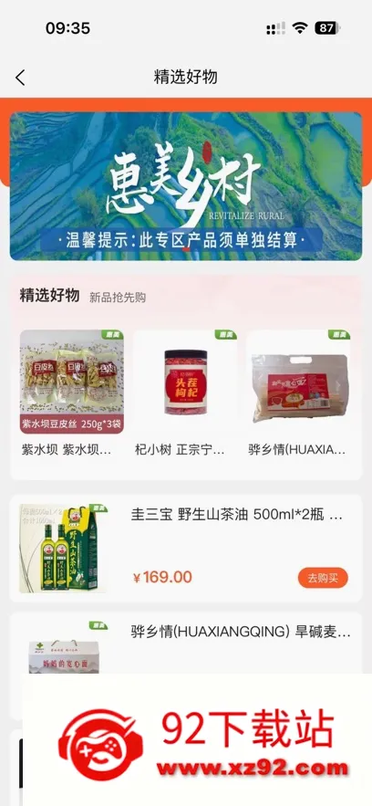 ��Դ��Ʒ��׿���ֻ���v1.9.2 �ֻ����ͼ
