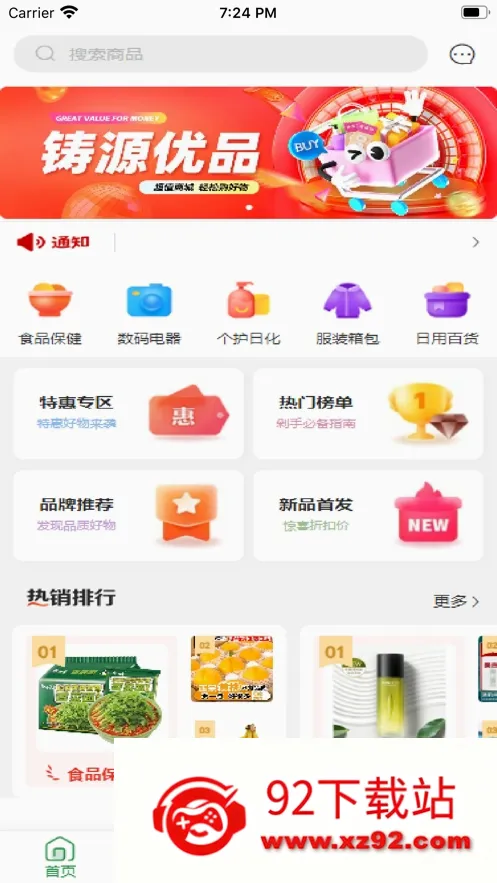 ��Դ��Ʒ��׿���ֻ���v1.9.2 �ֻ����ͼ
