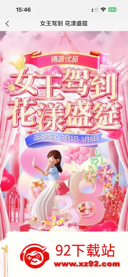 ��Դ��Ʒ��׿���ֻ���v1.9.2 �ֻ����ͼ
