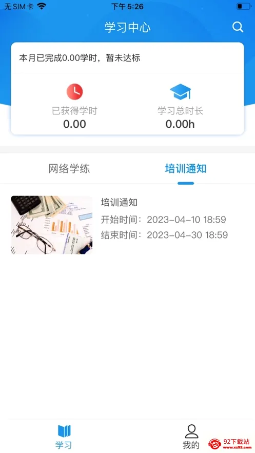 ����ְ��2026���°汾v1.0.6 �ֻ����ͼ