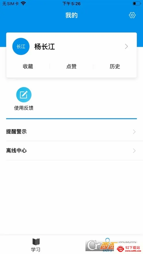 ����ְ��2026���°汾v1.0.6 �ֻ����ͼ