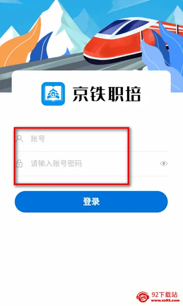 京铁职培2026最新版本 京铁职培2026最新版本