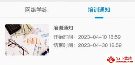 京铁职培2026最新版本 京铁职培2026最新版本