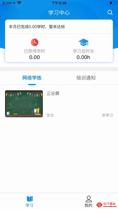 ����ְ��2026���°汾v1.0.6 �ֻ����ͼ