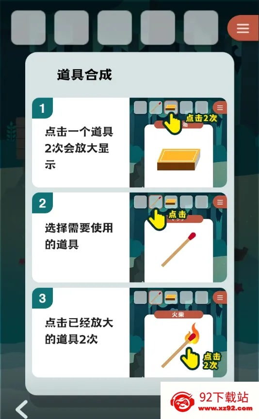 ���붯�ﵺ(���ﵺ������Ϸ)v1.01 ��Ѱ��ͼ