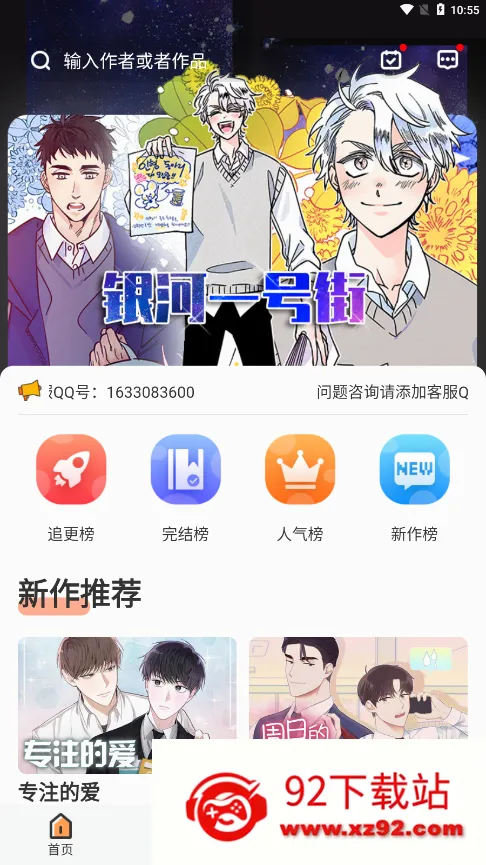 ��������(�����Ķ�����)v1.1 �ֻ����ͼ