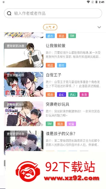 浮云漫画(漫画阅读软件) 浮云漫画(漫画阅读软件)