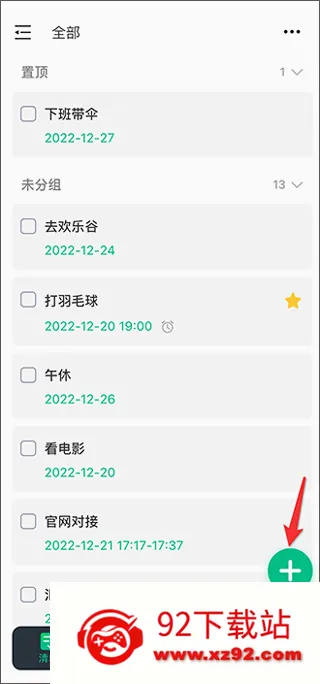 小智日历2026最新版本 小智日历2026最新版本