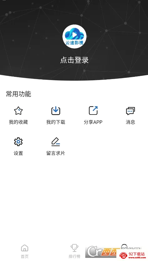 ����Ӱ��2026���°汾v3.0.0 ��׿���ͼ