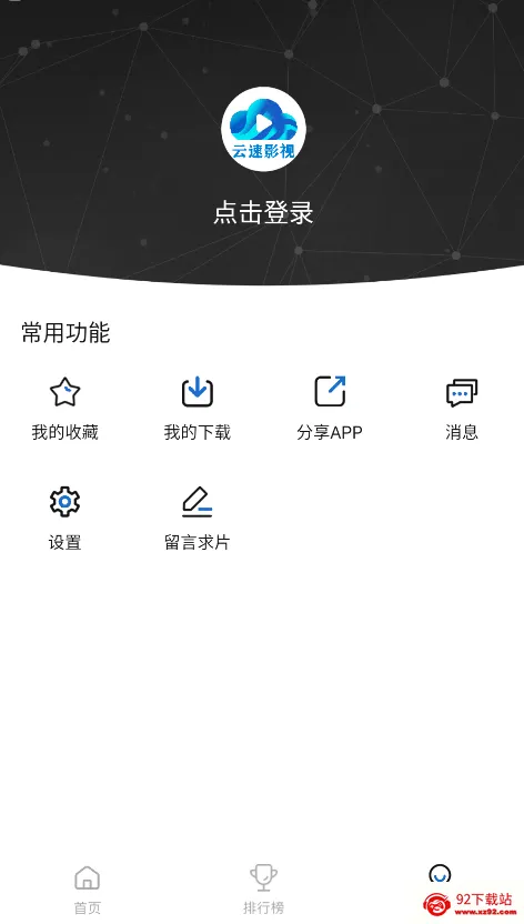 ����Ӱ��2026���°汾v3.0.0 ��׿���ͼ