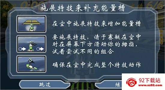 激流快艇1(摩托艇竞速游戏) 激流快艇1(摩托艇竞速游戏)