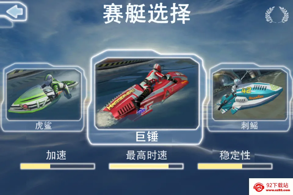 ������ͧ1(Ħ��ͧ������Ϸ)v1.6.3 �ٷ������ͼ