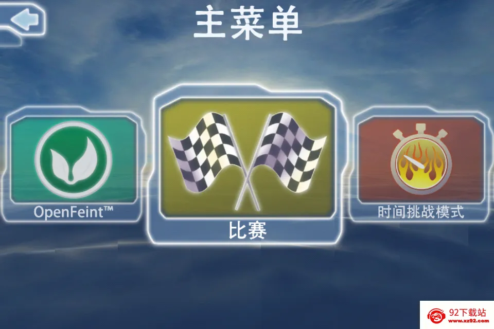 ������ͧ1(Ħ��ͧ������Ϸ)v1.6.3 �ٷ������ͼ