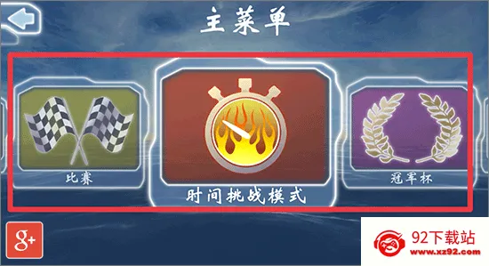 激流快艇1(摩托艇竞速游戏) 激流快艇1(摩托艇竞速游戏)