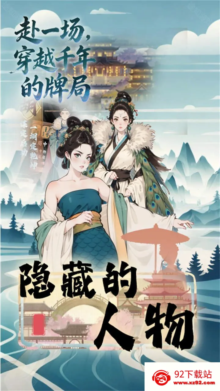 隐藏的人物最新手机版 隐藏的人物最新手机版