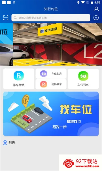 ֪��Լλ(��λԤԼ�ɷ�)v1.0.1 �ֻ����ͼ