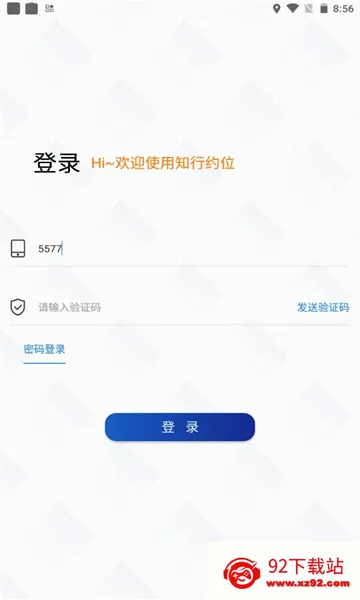 ֪��Լλ(��λԤԼ�ɷ�)v1.0.1 �ֻ����ͼ